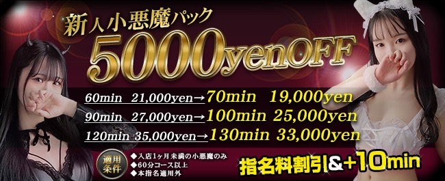 新人パック