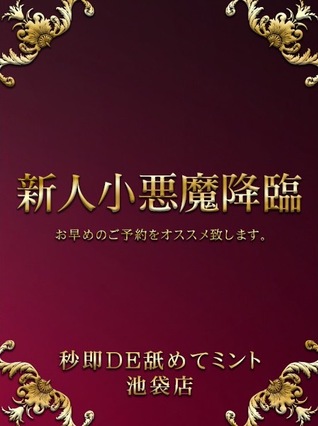 せいな