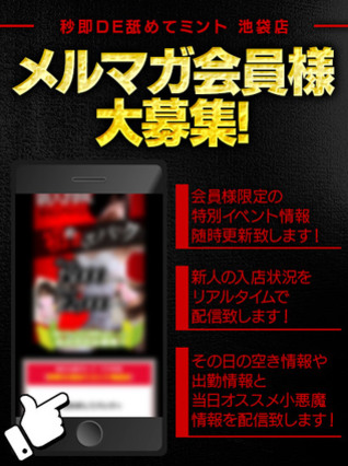 メルマガ登録DE特典盛沢山!!