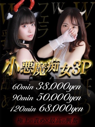 秒即3Pパック